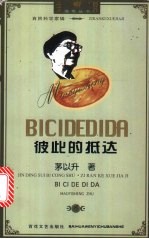彼此的抵达