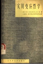 实用变应性学