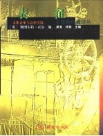 表征 文化表象与意指实践