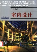 魏雪松·室内外设计