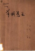 羊城丐王