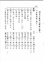 王阳明传记资料之二十一 24