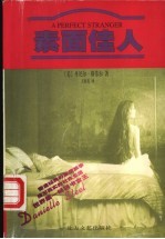 素面佳人