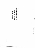 朱熹传记资料之二