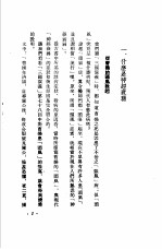 慢性病自疗手册 2 怎样战胜神精衰弱