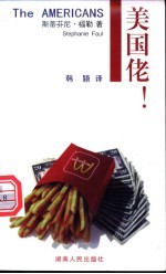 美国佬!