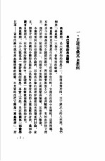 慢性病自疗手册 5 怎样治疗高血压病