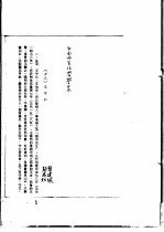 王阳明传记资料之二