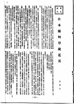 王阳明传记资料之十八 21