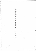 王阳明传记资料之十七 20