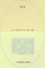 译文 第1卷 第1期