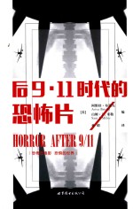 后9·11时代的恐怖片