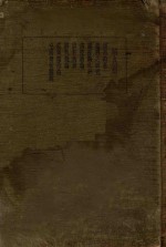 皇汉医学丛书 第8册