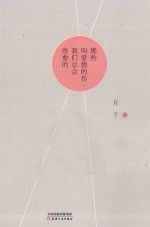 那些叫爱情的伤,我们总会痊愈的