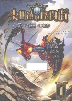 尖叫镇的怪物街 1 IQ窃贼·3D惊梦