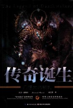 幻想大师系列 传奇诞生