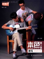 本色 第2季 速写