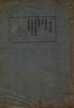 皇汉医学丛书 第9册
