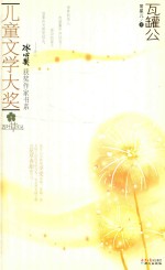 瓦罐公