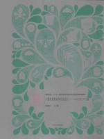 计算机辅助园林景观设计 AutoCAD 2012篇