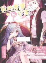 我的老婆是公主 1 公主驾到