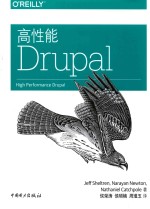 高性能DRUPAL