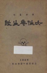 女性养生鉴
