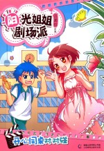 开心同桌对对碰