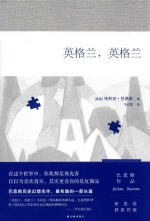 英格兰，英格兰