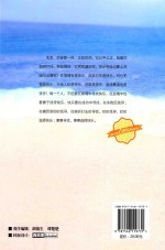 青少年心灵成长系列 迈过心理意识上的那些坎