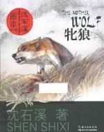 牝狼