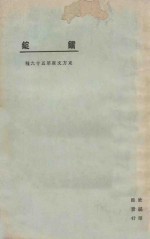 镭锭
