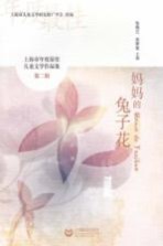 妈妈的兔子花