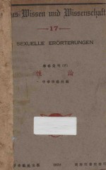 性论