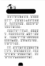 红雪花, 绿雪花