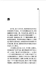 另一种创造 青少年活动的策划与设计