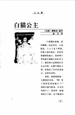 公主篇