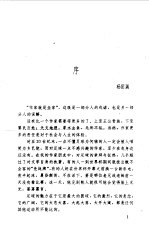 侃球集
