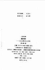 紫色呵护 少女生理卫生小百科