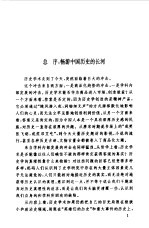 猛士的乐土