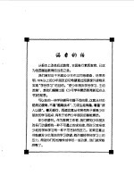生命的魅力 生物卷