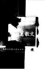 韩小蕙散文 袖珍典藏本