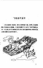 中学生学几何一点通