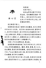 光明的祖国