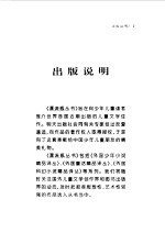 外国少年小说精品译丛 老鼠之家