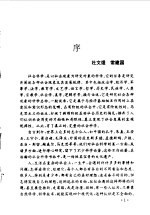 青少年读书向导 社会科学卷