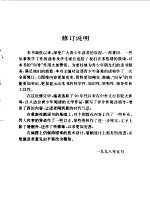 青少年读书向导 文学卷