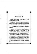 让心灵说话 写作卷
