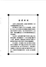 试管里的奥秘 化学卷
