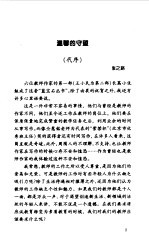 自己的夏令营